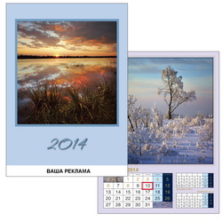 Календарь Русский пейзаж (Словакия), 13 листов