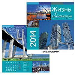 Календарь Архитектурные шедевры (Словакия), 13 листов