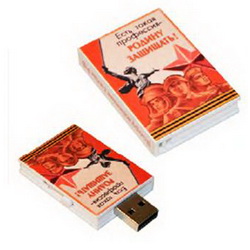 Флэш-карта USB "День Победы", 4Gb, пластик