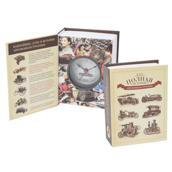 Подарочные часы-книга "История автомобилестроения", пластик, картон